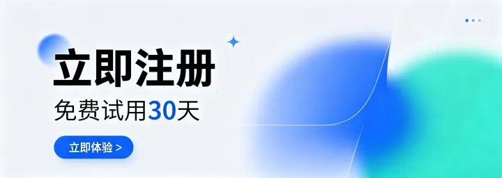 免费注册